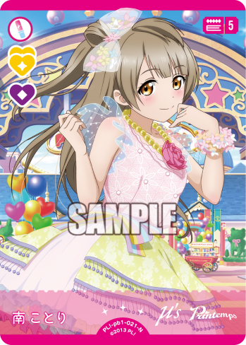 Minami Kotori