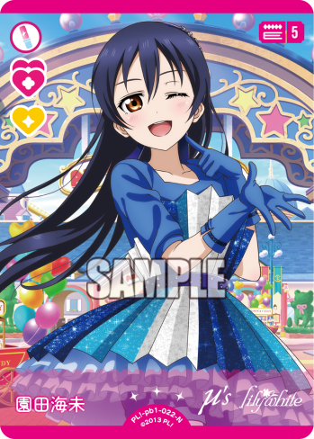 Umi Sonoda