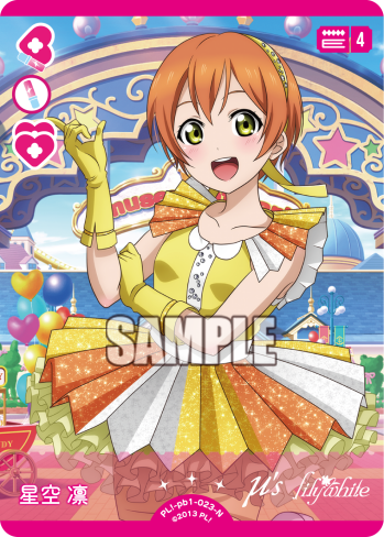 Hoshizora Rin