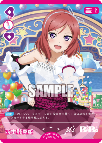 Maki Nishikino