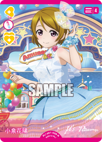 Hanayo Koizumi