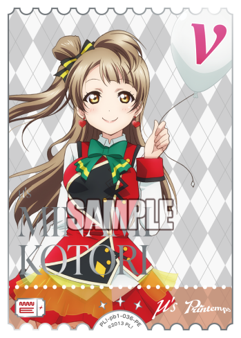Minami Kotori