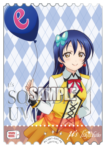 Umi Sonoda
