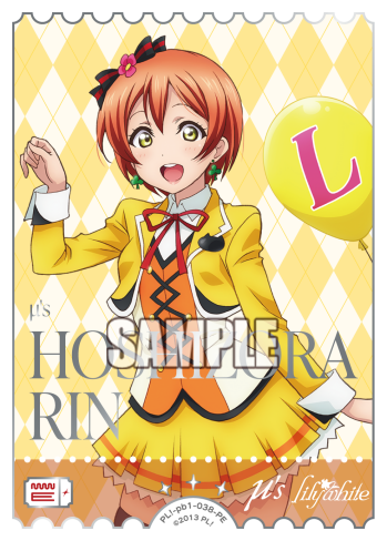 Hoshizora Rin