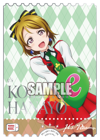 Hanayo Koizumi