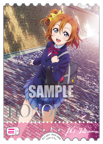 Honoka Kosaka