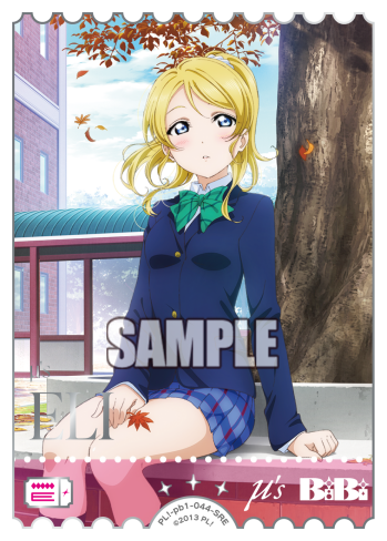Eli Ayase