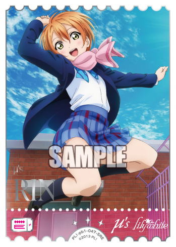 Hoshizora Rin