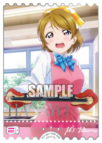 Hanayo Koizumi