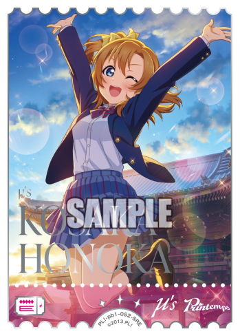 Honoka Kosaka