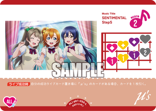SENTIMENTAL StepS