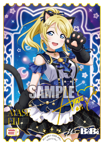 Eli Ayase