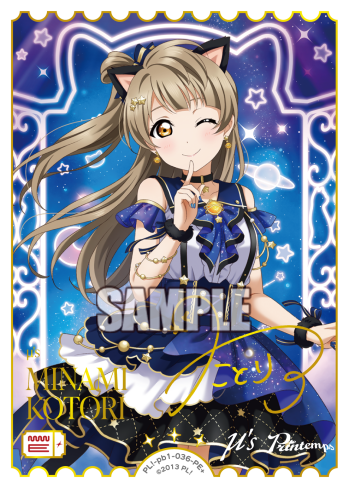 Minami Kotori