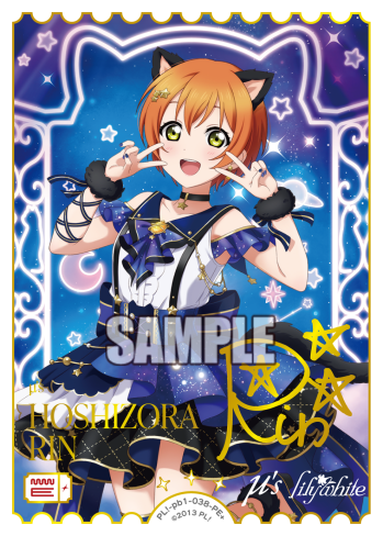 Hoshizora Rin