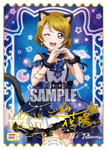 Hanayo Koizumi