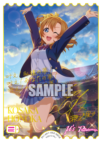 Honoka Kosaka