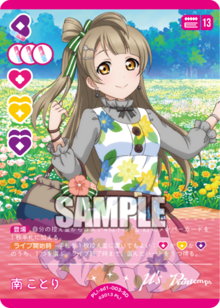 Minami Kotori