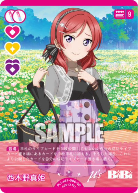 Maki Nishikino