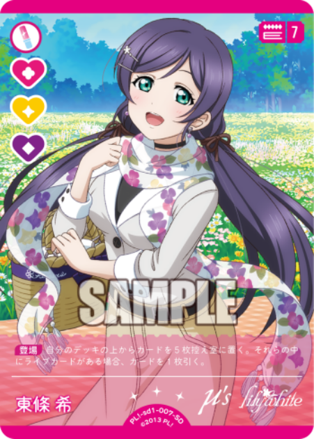 Nozomi Tojo
