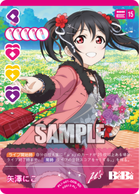 Nico Yazawa