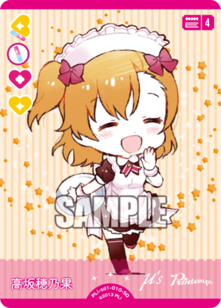 Honoka Kosaka