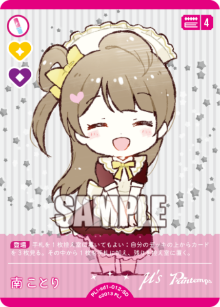 Minami Kotori