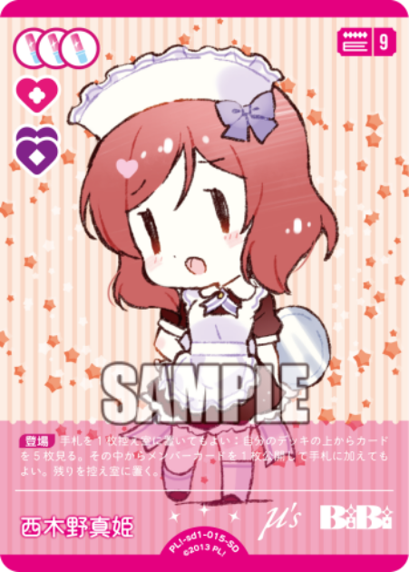 Maki Nishikino