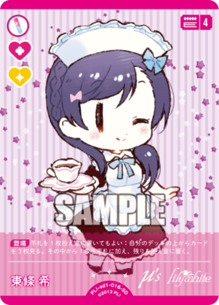 Nozomi Tojo