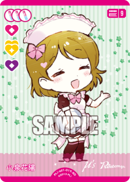 Koizumi Hanayo