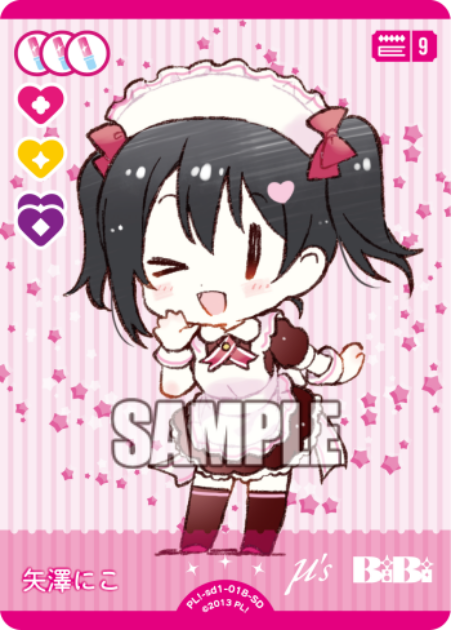 Nico Yazawa