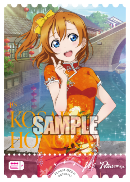 Honoka Kosaka