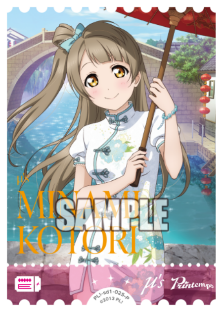 Minami Kotori