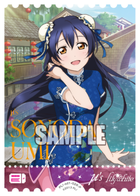 Umi Sonoda