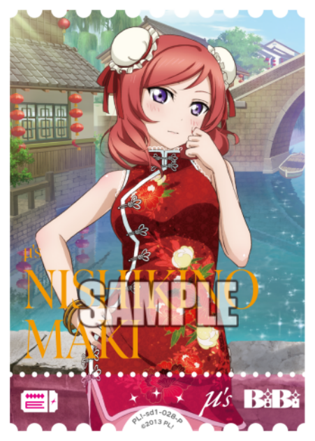Maki Nishikino