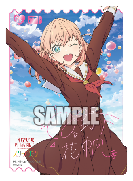 Hino Shita Hanaho