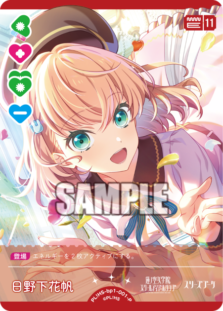 Hino Shita Hanaho