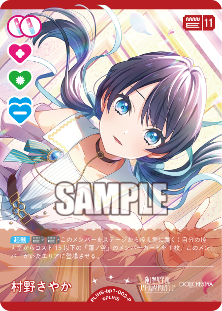Sayaka Murano