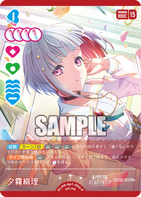 Yugiri Tsuzuri