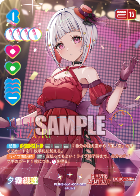 Yugiri Tsuzuri