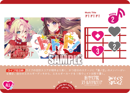 Do! Do! Do!