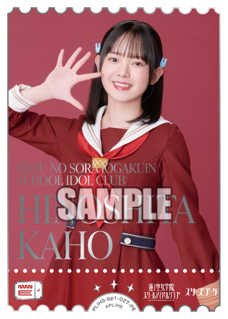HINOSHITA KAHO