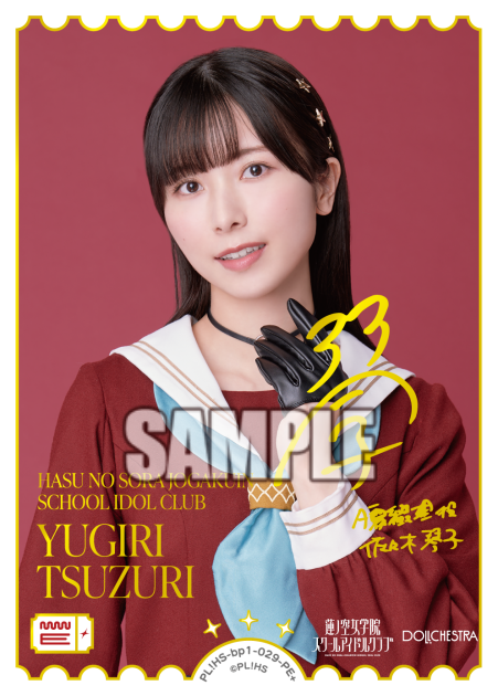 Yugiri Tsuzuri