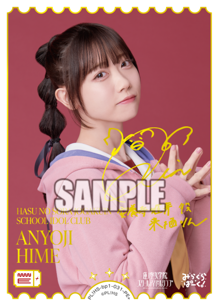 ANYOJI HIME