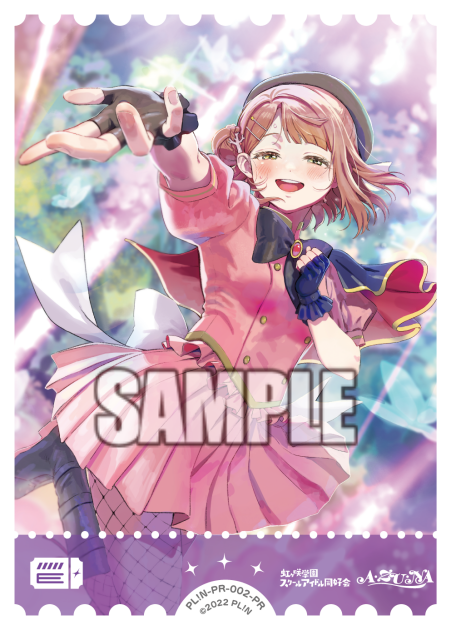 Ayumu Uehara