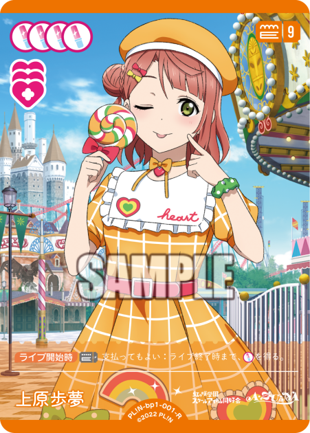 Ayumu Uehara