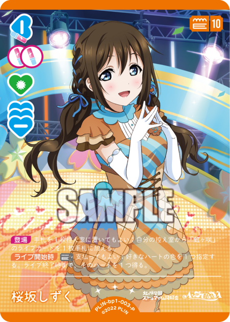 Sakurazaka Shizuku