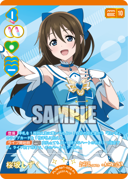 Sakurazaka Shizuku