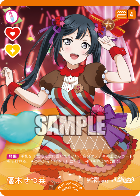Setsuna Yuki