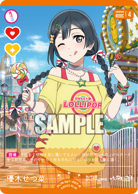 Setsuna Yuki