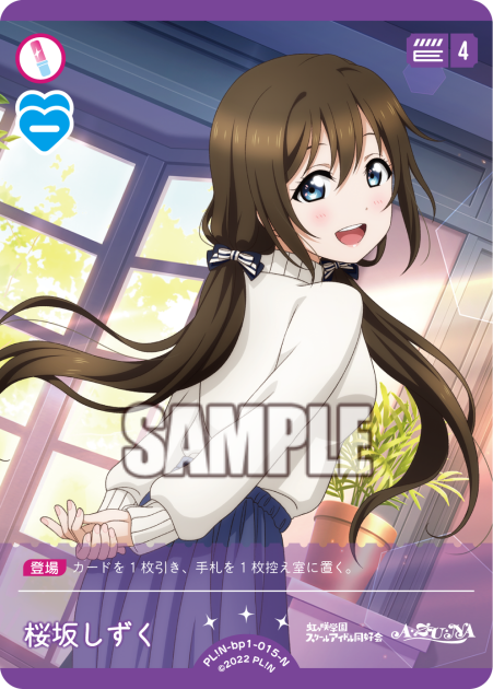Sakurazaka Shizuku
